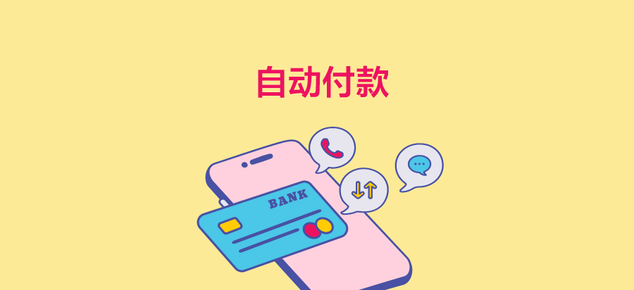 kini mobile - Auto pay Banner (SC)