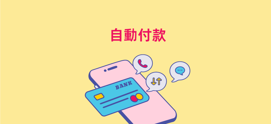 kini mobile- Auto-pay Banner (TC)